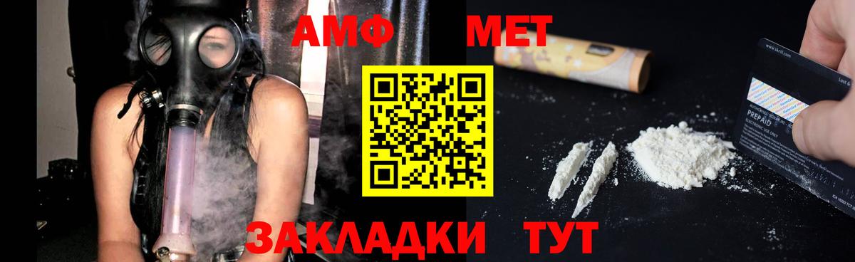 АМФЕТАМИН  Амфетамин  Вход с VPN  АМФЕТАМИН Premium  Асино 