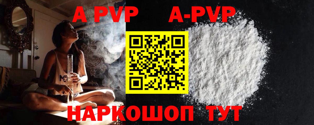 A PVP СК КРИС  Alfa_PVP VHQ  Асино  Вход с VPN 