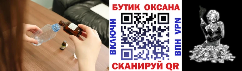 БУТИРАТ BDO  Асино 