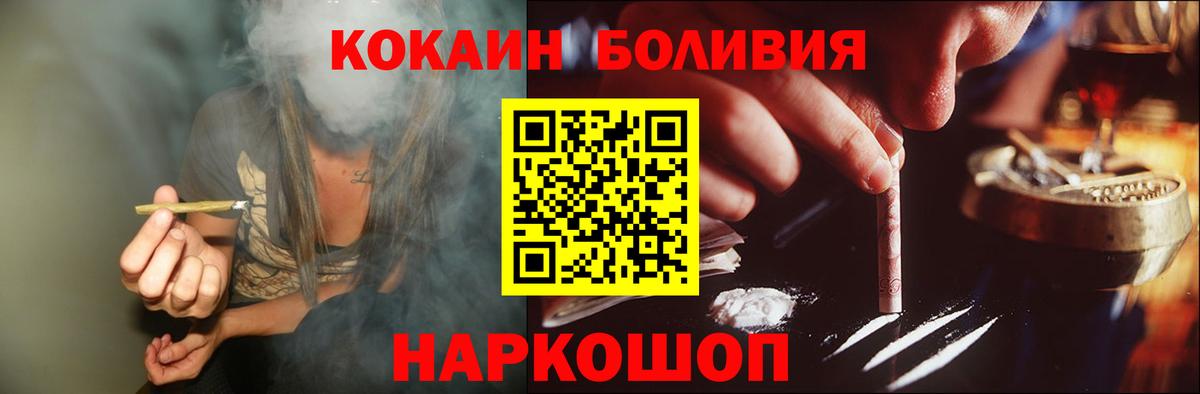 COCAIN 97%  КОКАИН Перу  Асино  Вход с VPN 