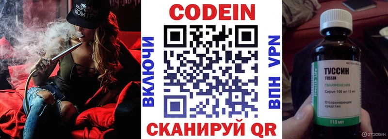 блэк спрут рабочий сайт  Асино  Кодеин Purple Drank 