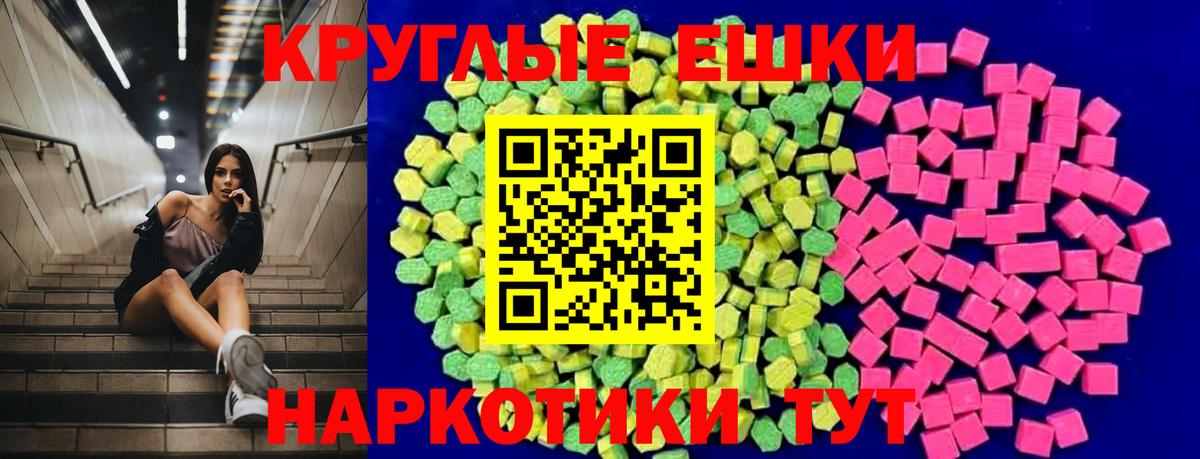 Ecstasy  Экстази 99%  Вход с VPN  Асино 