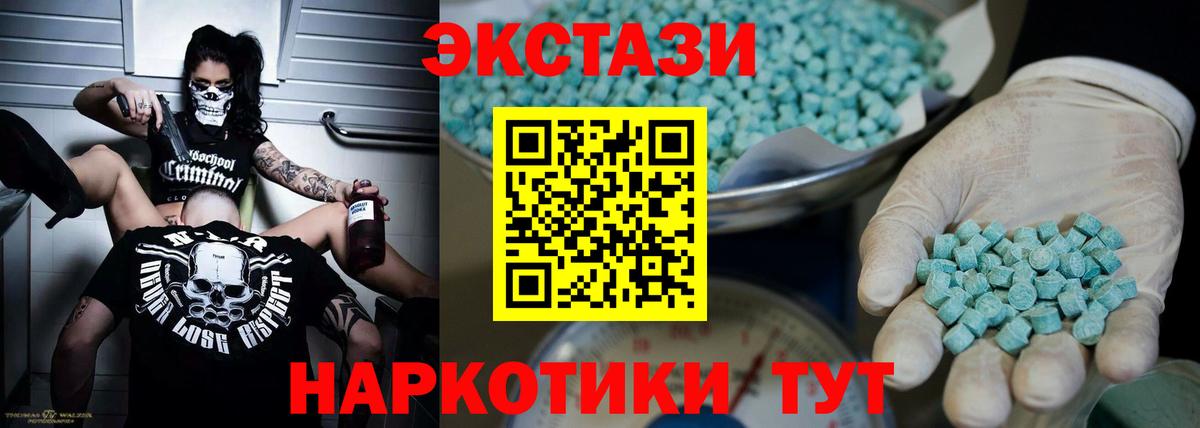 ЭКСТАЗИ Punisher  Асино  Ecstasy  Ecstasy 300 mg 