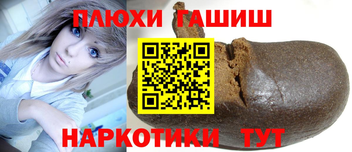 ГАШИШ 40% ТГК Асино