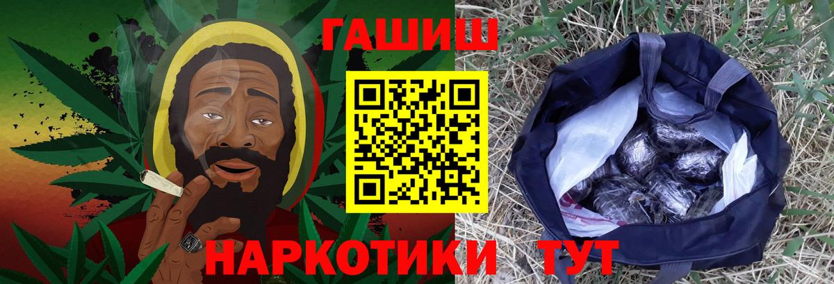 Асино  ГАШИШ гарик  ГАШИШ  Вход с VPN 