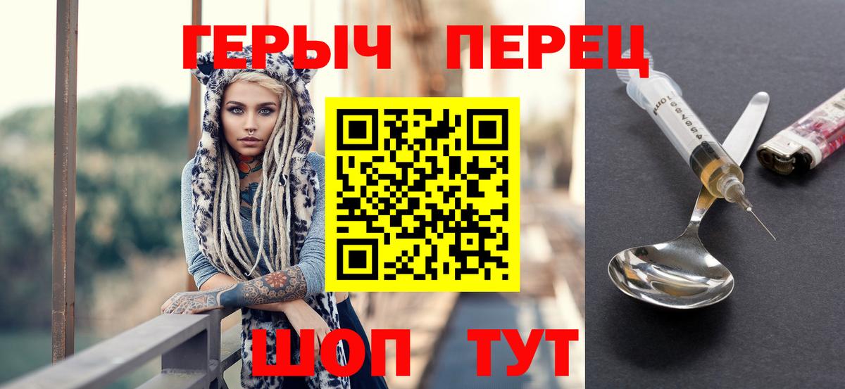 ГЕРОИН  Асино  ГЕРОИН белый 