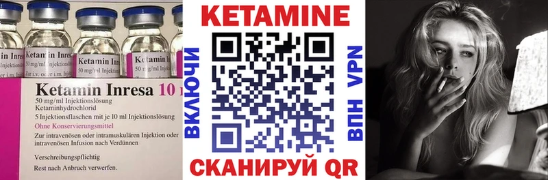 Кетамин VHQ Асино