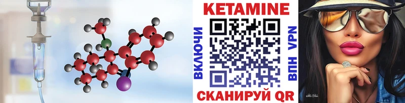 нарко площадка телеграм  Асино  Кетамин VHQ  наркошоп  kraken ссылки 