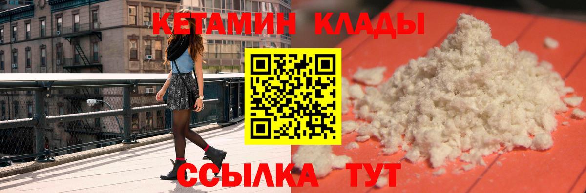 Кетамин ketamine  КЕТАМИН ketamine  Асино 