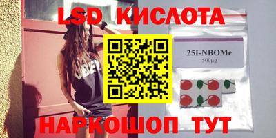 спайс Апшеронск