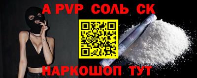 ALPHA PVP Аргун