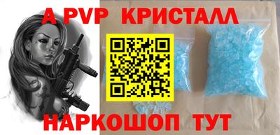 ALPHA PVP Аргун