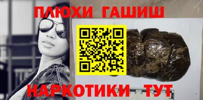 синтетический гашиш Апшеронск