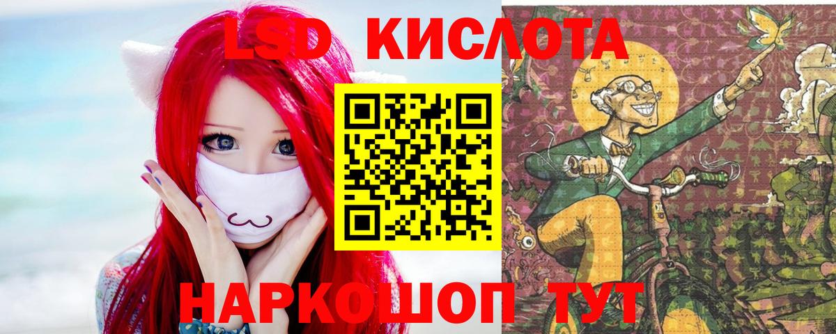 Асино  ЛСД экстази ecstasy  omg ссылка  ЛСД экстази кислота  Вход с VPN 