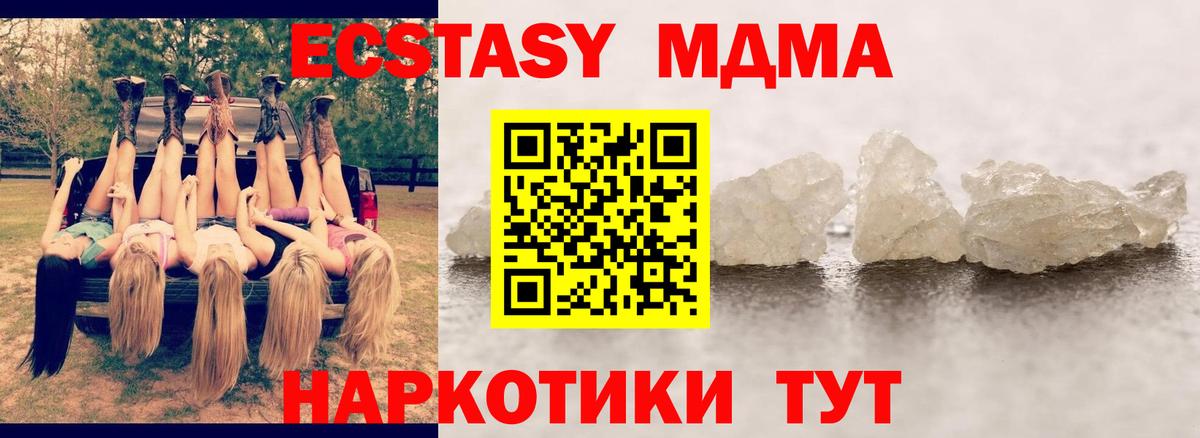 MDMA Molly  Вход с VPN  МДМА молли  Асино 