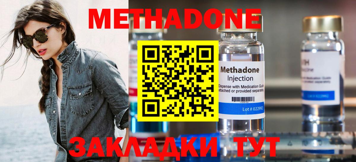 MEGA ONION  МЕТАДОН белоснежный  Вход с VPN  Асино 