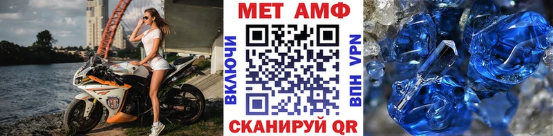 Первитин Methamphetamine  где найти наркотики  blacksprut зеркало  Асино 
