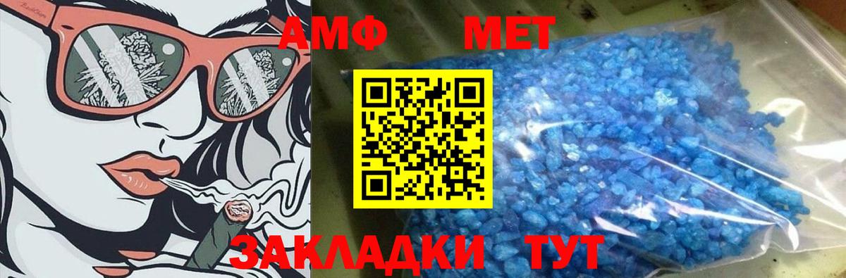 Первитин пудра Асино