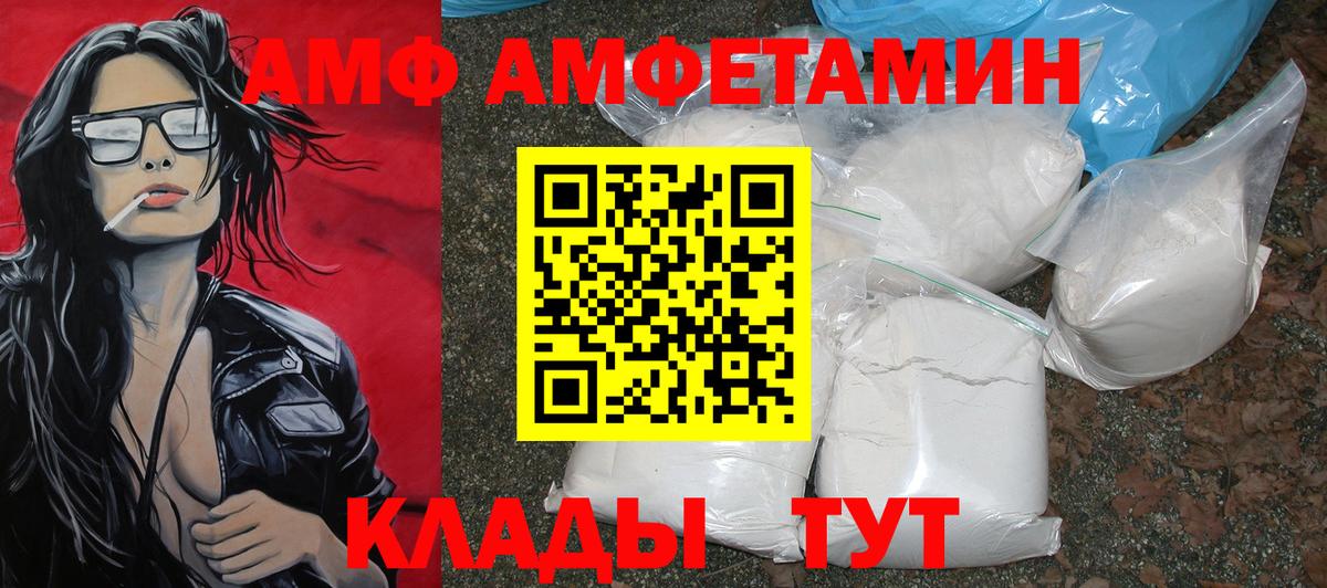 Асино  Метамфетамин Methamphetamine  Вход с VPN 