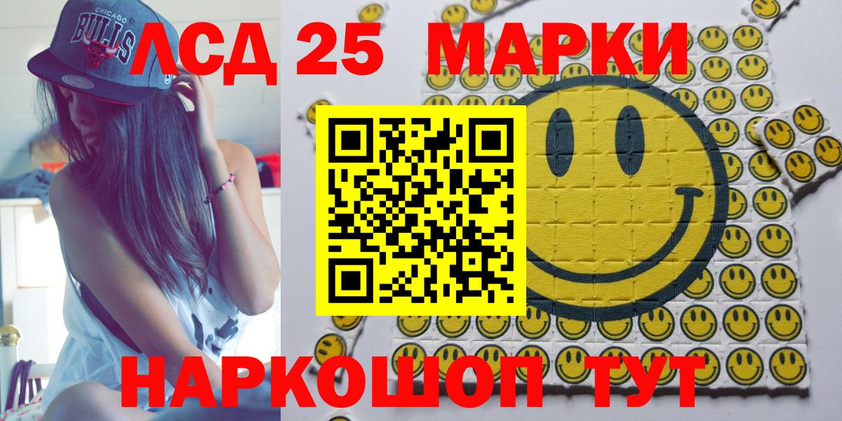 Марки 25I-NBOMe 1,5мг  Вход с VPN  Асино 