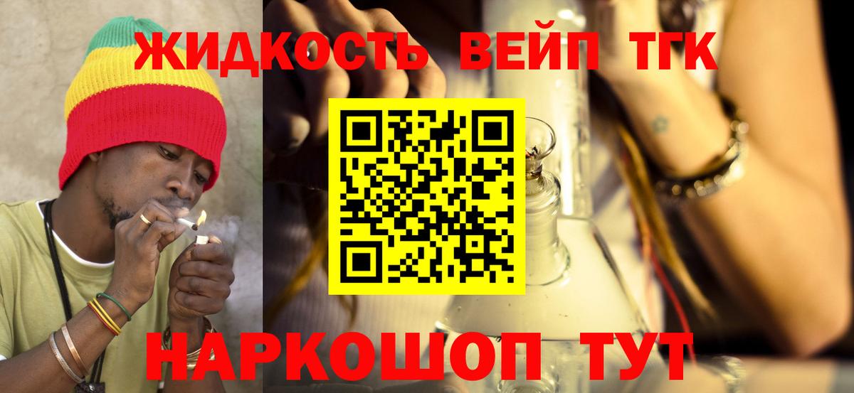 купить наркотики сайты  Асино  Дистиллят ТГК концентрат 