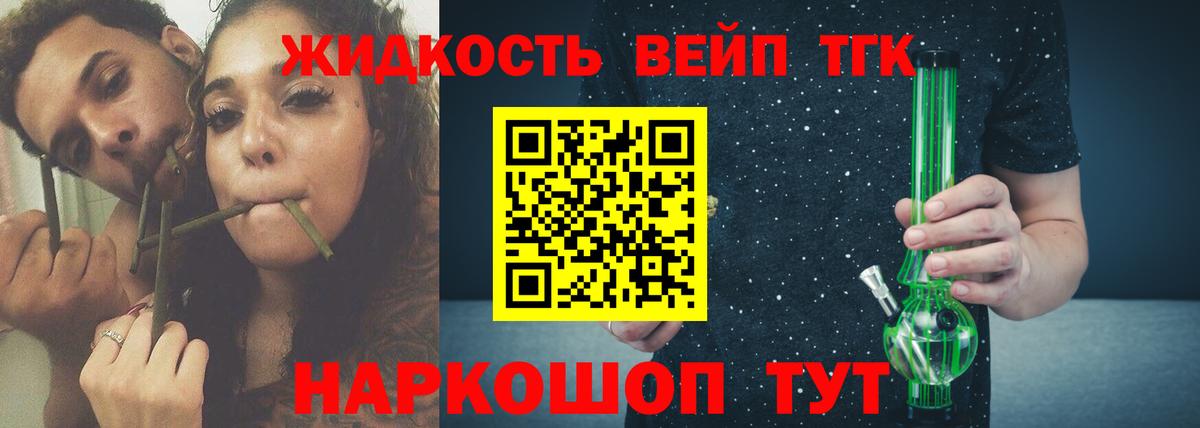 Асино  Дистиллят ТГК концентрат  даркнет сайт  Вход с VPN  Дистиллят ТГК жижа 