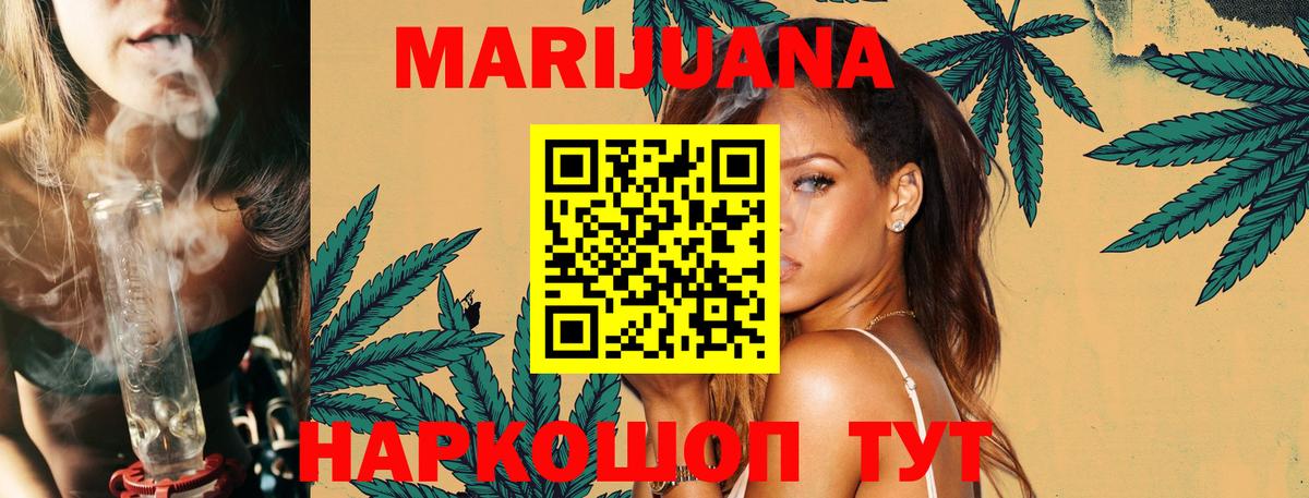 Канабис LSD WEED  Вход с VPN  Бошки Шишки LSD WEED  Асино  Конопля THC 21% 
